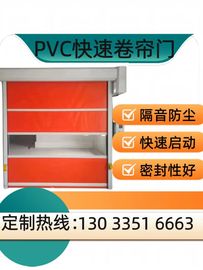 PVC快速卷帘门自动感应门升降门净化车间电动门卷闸门室内提升门