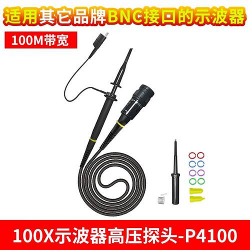 汉泰克Hantek示波器探头P4100高压探头100M带宽100X衰减2000V