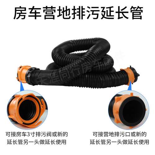 TYTXRV美式房车营地排污管改装延长管排污口拖挂排污阀伸缩污水管