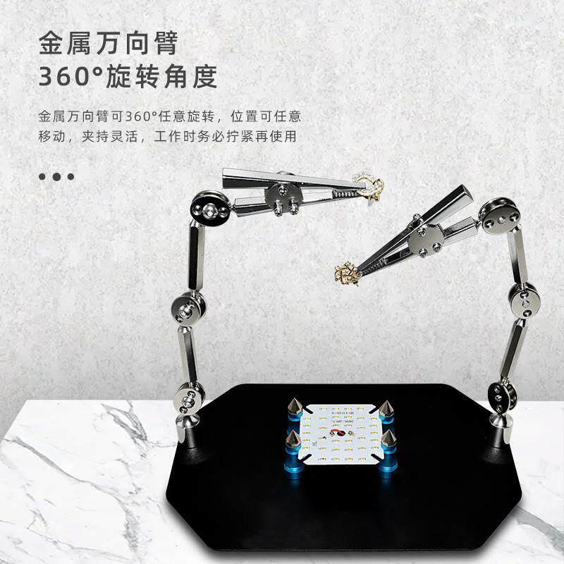 TE-807首饰夹具维修焊台 金属万向臂磁铁支架PCB主板维修焊台夹具