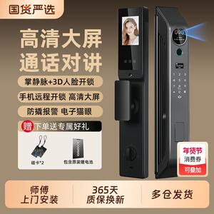 商米智能门锁人脸识别指纹锁密码锁家用防盗门锁全自动电子锁门铃