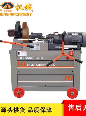 现货HGS50型钢筋套丝机建筑工地用加长螺纹滚丝机电动全自动套丝