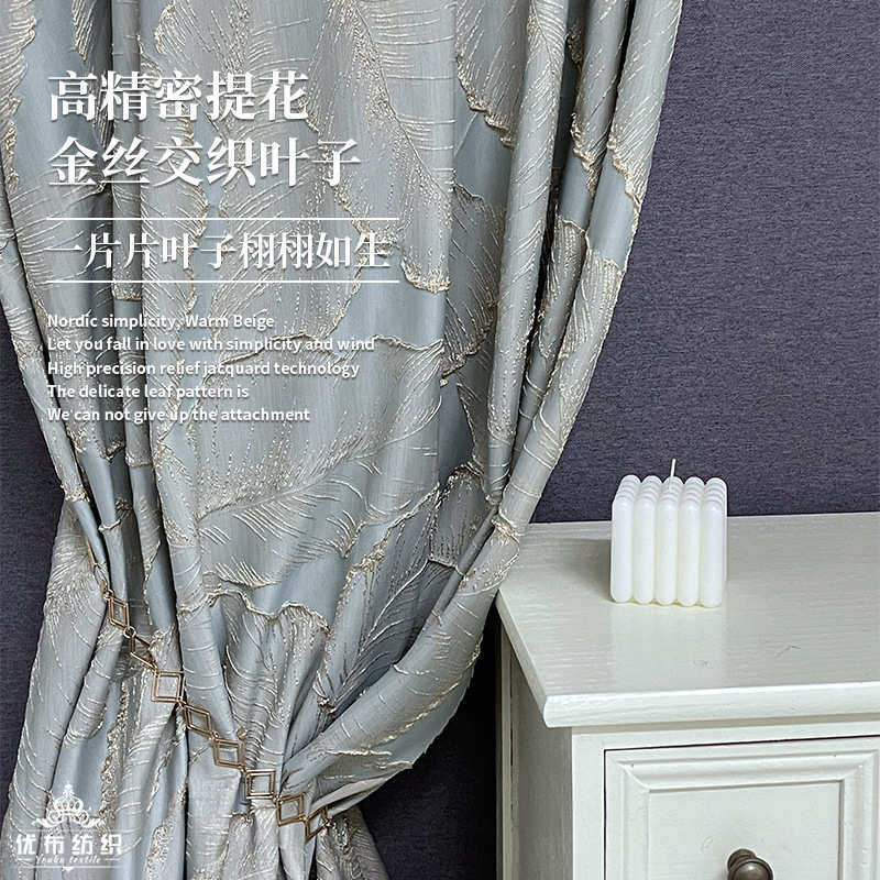 2024年新款时尚蓝色金叶子高精密提花窗帘成品窗纱靠包服装面料