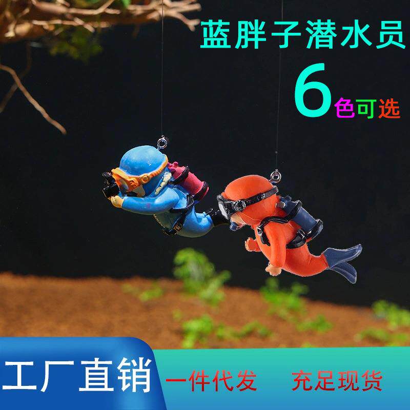 蓝胖子潜水员 鱼缸造景装饰摆件 小红书网红漂浮挂件 鱼缸潜水员