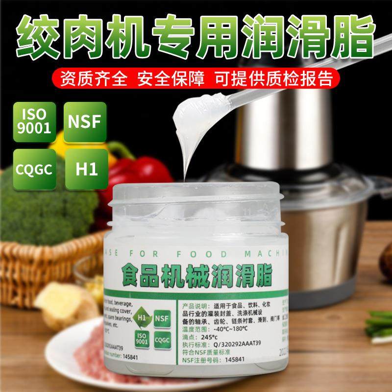 绞肉机专用润滑脂和面机打蛋机洗碗机咖啡机H1级食品润滑脂润滑油,工业油品/胶粘/化学/实验室用品,工业润滑油,淘宝优惠券,粉丝福利购,淘宝优惠卷