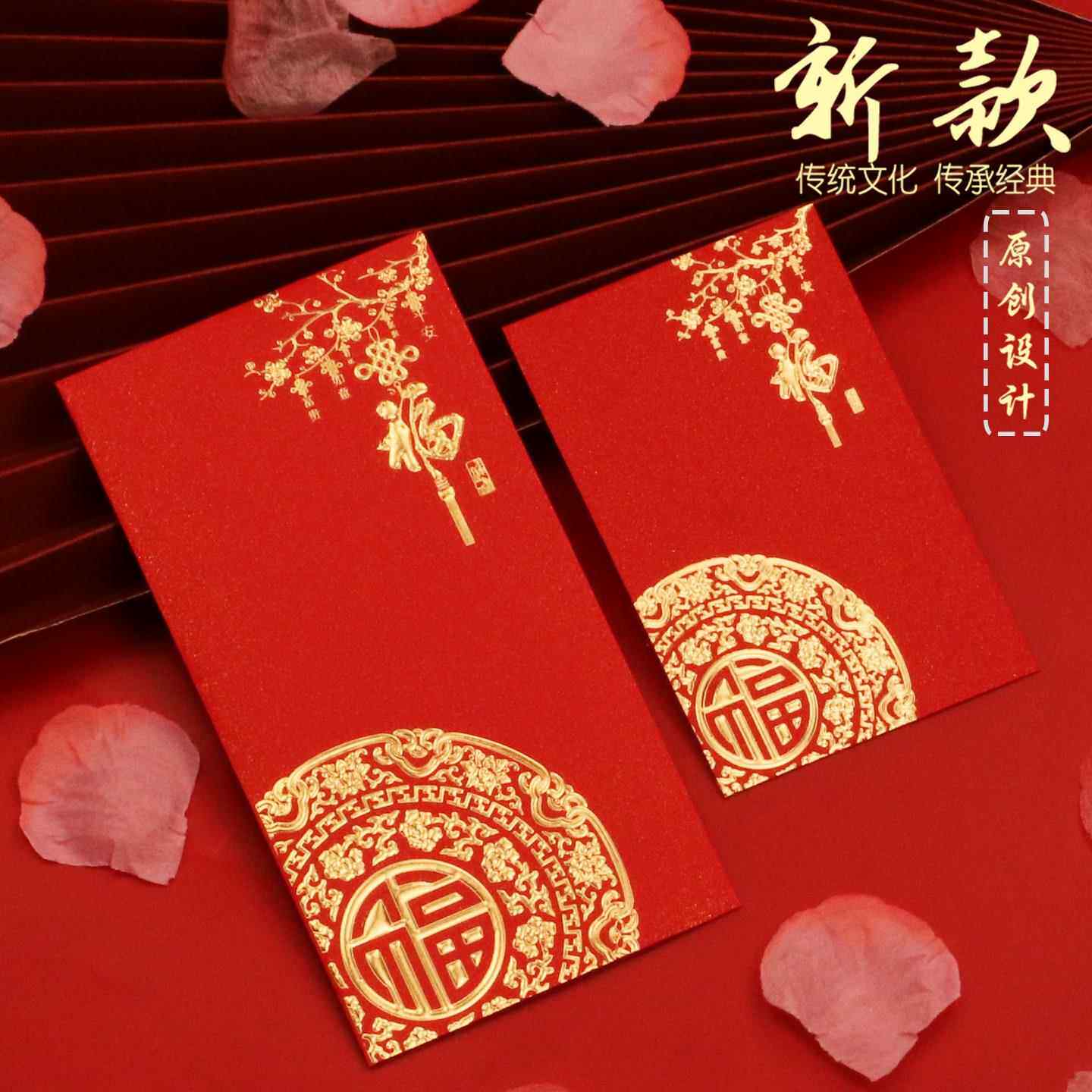 2025蛇年创意利是封通用红包个性婚庆用品喜庆百元千元压岁红包袋