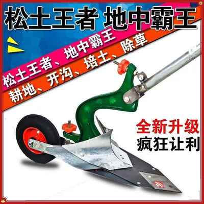 手犁拉犁微耕机铧XJD式农村农民人力捞犁沟犁起垄器开开沟器农机