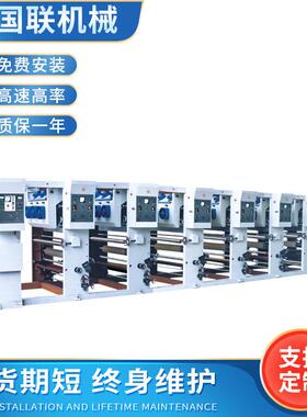 厂家直供 电脑控制凹版印刷机 全自动PVC塑料薄膜机械自动张力