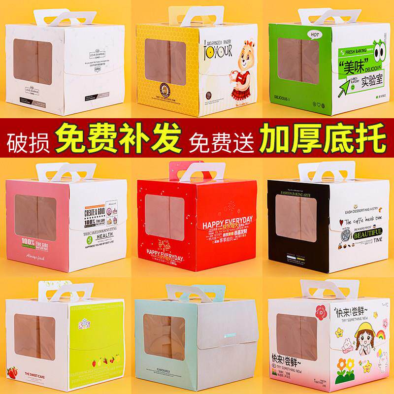 四4寸蛋糕盒子加高手提小西点打包盒加厚开窗高级慕斯蛋糕包装盒
