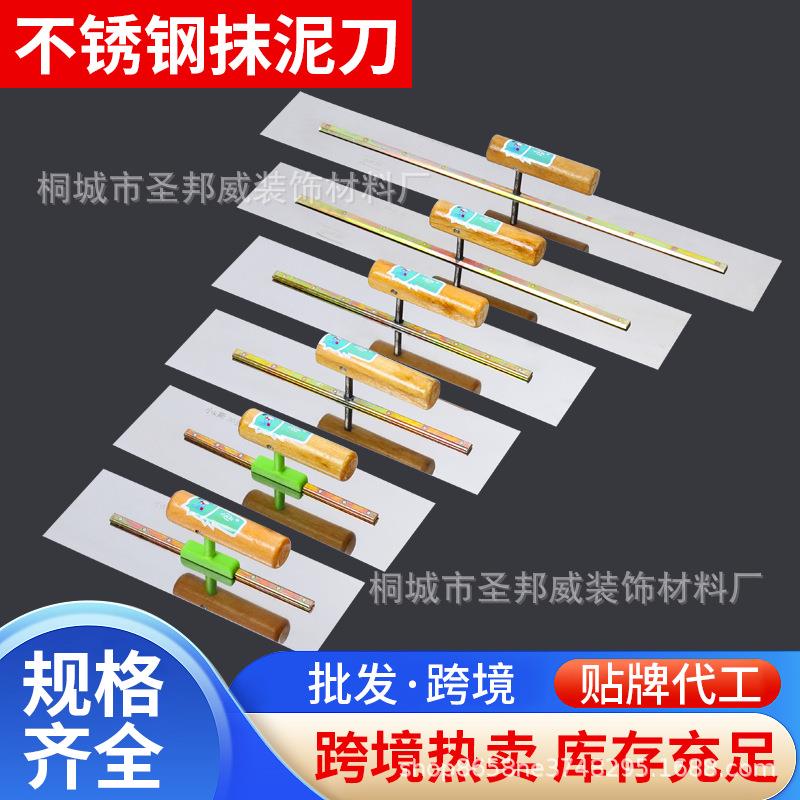 高级多规格不锈钢抹泥刀 泥瓦工刮板搓灰板腻子抹子批灰刀抹泥刀