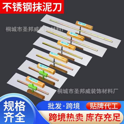 高级多规格不锈钢抹泥刀 泥瓦工刮板搓灰板腻子抹子批灰刀抹泥刀