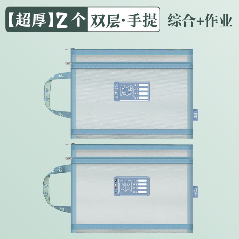 文件袋资料袋科目拉链试卷收纳袋