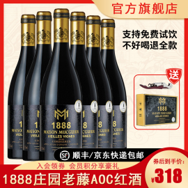 高性价比法国原瓶进口AOC级红酒整箱6支干红葡萄酒礼盒装