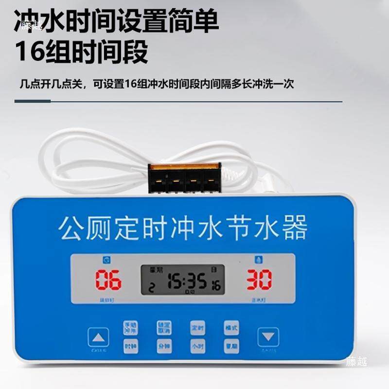 公厕定时冲水节水器大便槽水箱小便尿槽全自动定时冲洗水箱