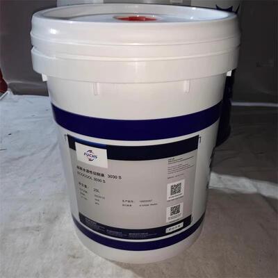 福斯FUCHS ECOCOOL切削液 1030S/2030S/3030S/2030MB水溶性半合成