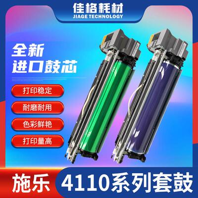 全录D110套鼓4112感光鼓 4127 7000 D95 D125鼓架7080鼓芯4110