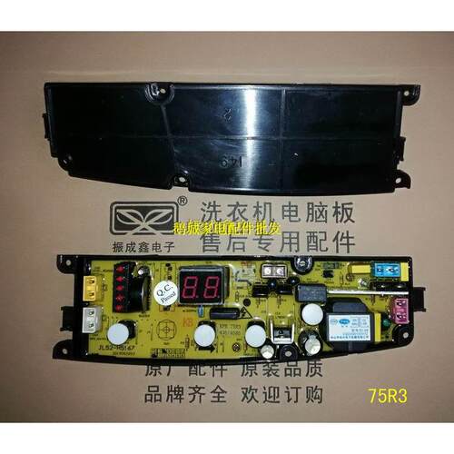 金羚洗衣机电脑板XQB62-R301G XQB75-R313G XQB70-R307G KPB-70R3