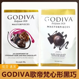 进口GODIVA歌帝梵巧克力混装心形黑巧生日礼物喜糖送礼零食