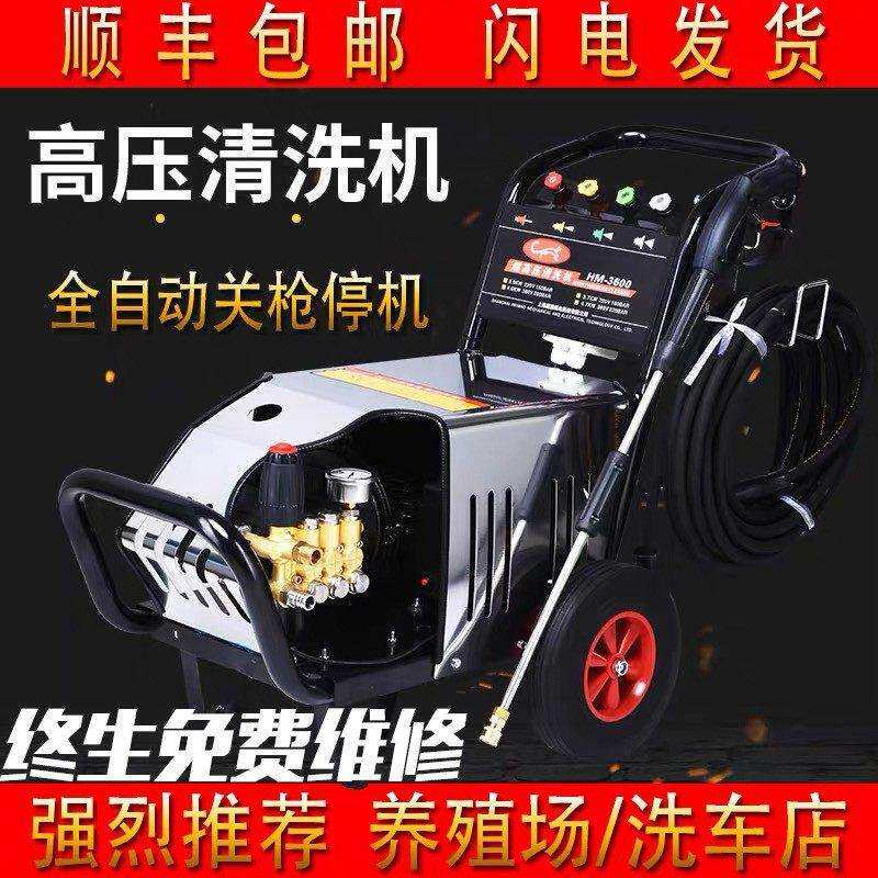 黑猫超高压清洗机380v商用养殖场洗地机洗车店220v洗车机洗车泵