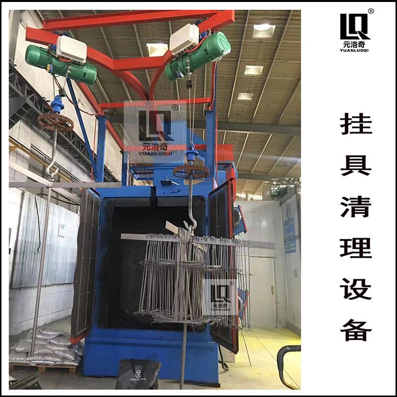 挂具清理抛丸机设备电泳电镀挂具脱漆加工挂具清洗清理加工