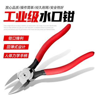 斜口钳水口钳高硬度电工可用6寸可剪钢丝钳子家用手工模型剪线钳
