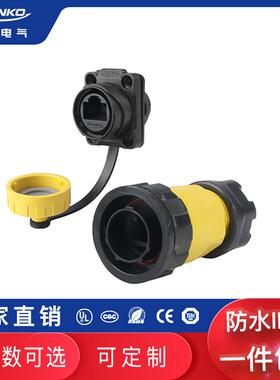 凌科YM20网线接线对接CAT6超五类RJ45网线接口防水 网线转接头