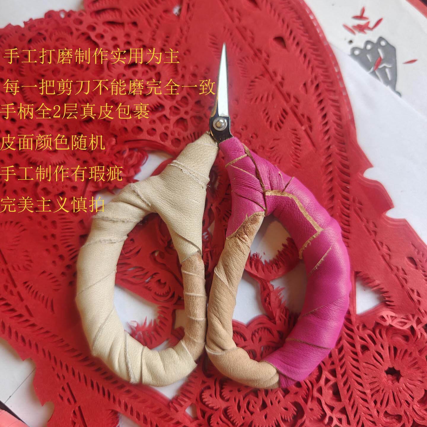 中国特色工艺剪纸手工专用剪刀尖头艺人磨制剪纸专业实用工具