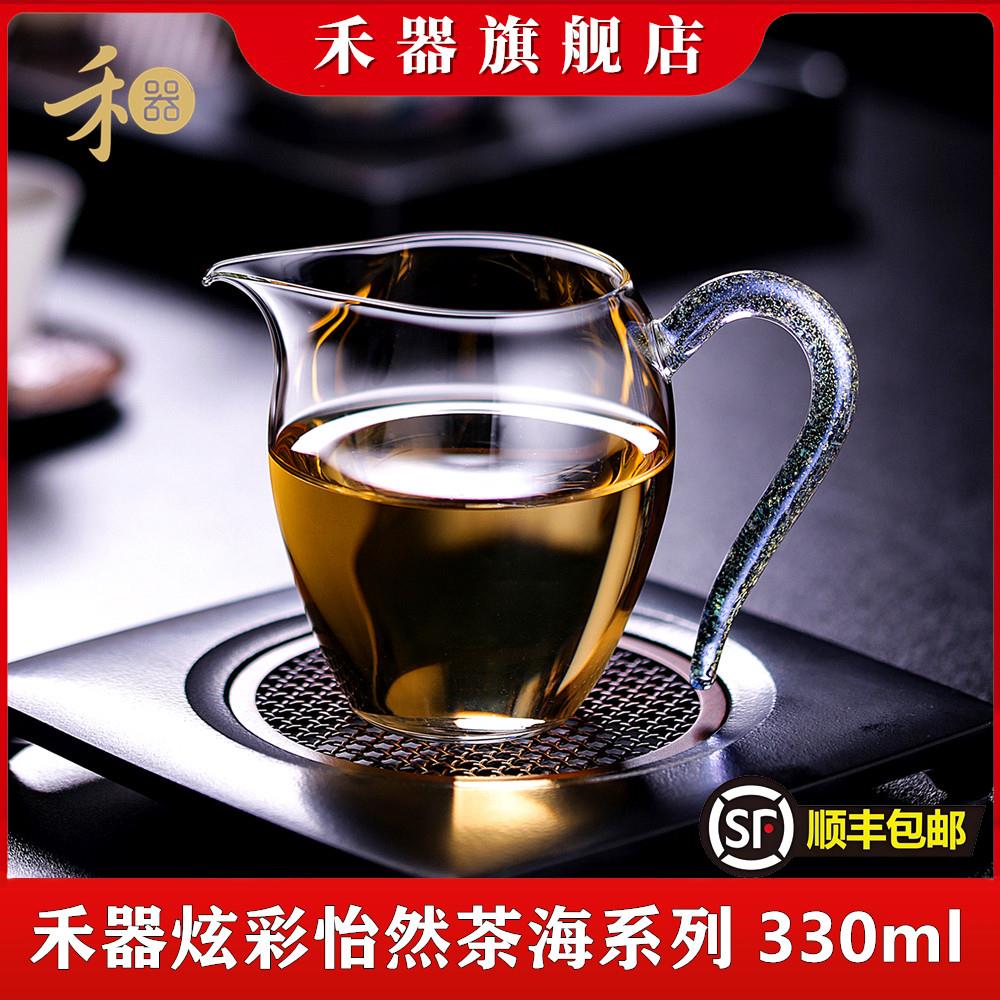 台湾禾器玻璃公道杯手工和器晶彩怡然茶海玻璃公杯耐热高硼硅玻璃