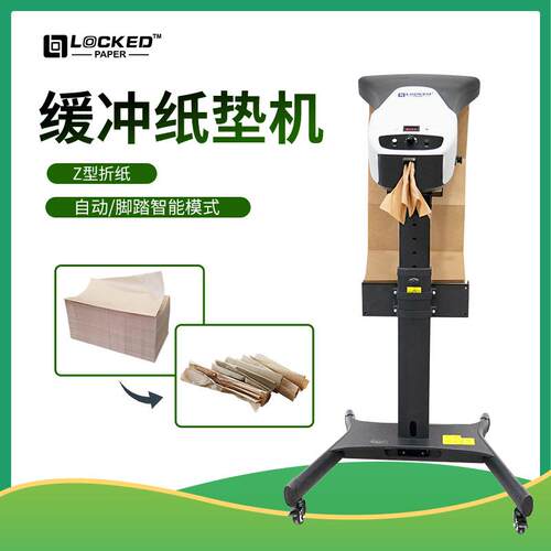 丙甲厂家直销纸箱填充牛皮纸纸垫机自动切割送料防震缓冲纸垫机