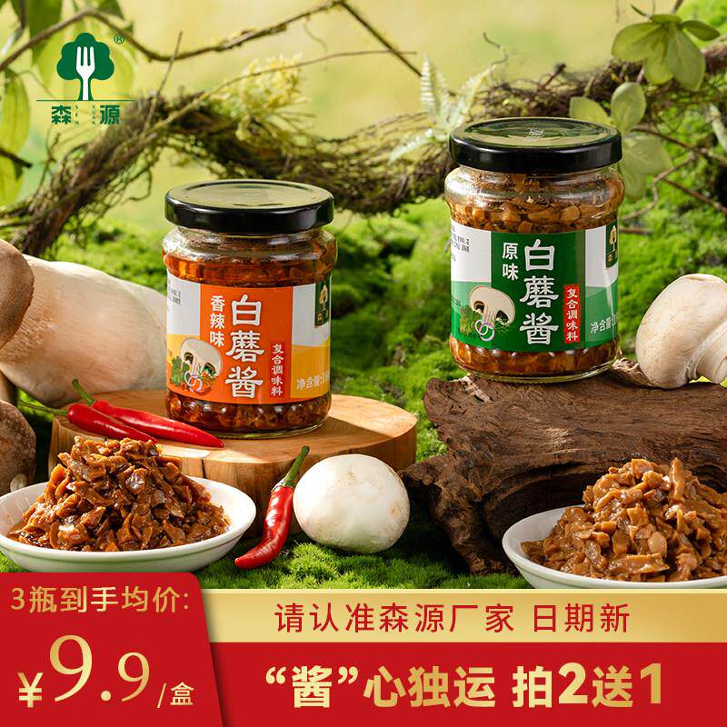 蘑菇酱拌饭酱森源白蘑酱拌饭酱拌面酱180g瓶蘑菇酱香辣承德特