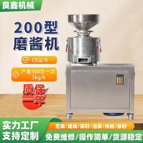 商用研磨机坚765杏磨仁磨食酱机花生酱芝麻酱研磨机果品不锈钢浆