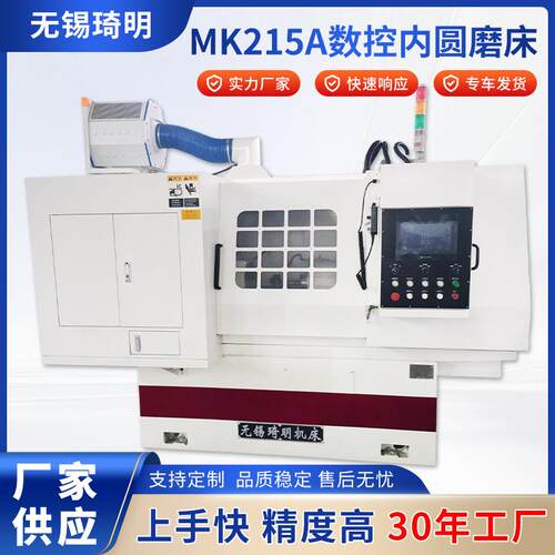 MK215A数控内圆磨床支持定制品质稳定MK215A数控内圆磨床