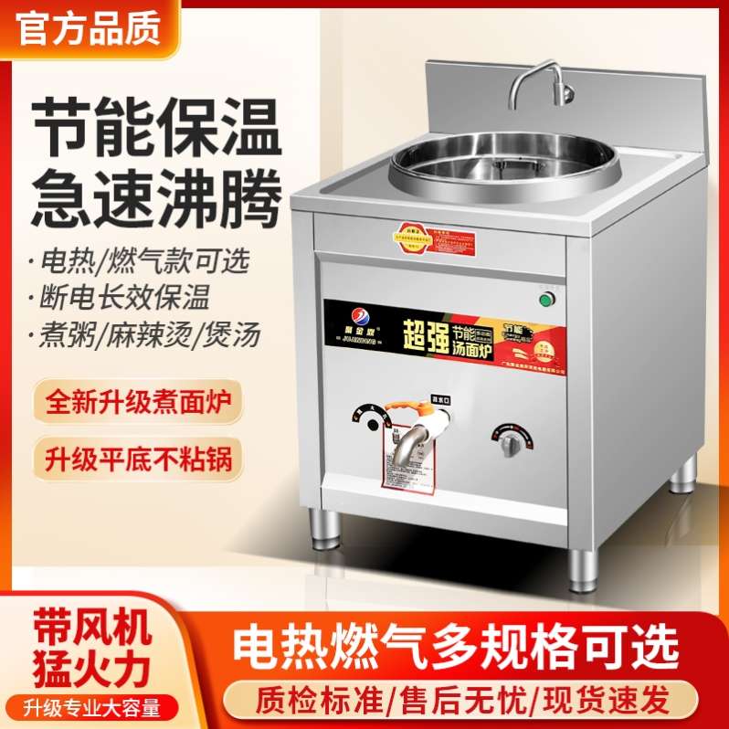 煮面炉商用方形燃气煮面桶电热节能多功能煮面锅汤面炉麻辣烫锅