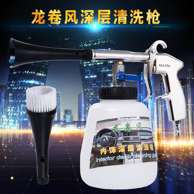 龙卷风清洗枪汽车室内洗车清洁工具龙卷风枪清洗枪发动机舱喷液枪