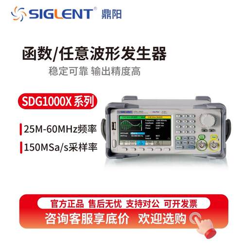 鼎阳函数任意波形发生器信号源SDG1022X/32X/62X/Plus信号发生器