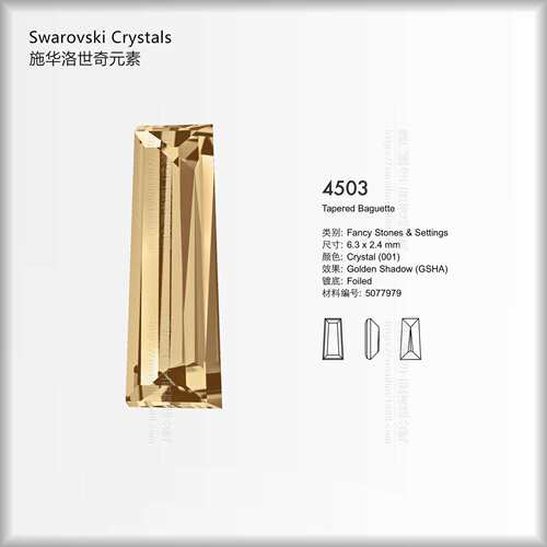 异形钻4503奥钻4x2|6.3x2.4mm奥地利水晶玻璃龟面水钻饰品配件