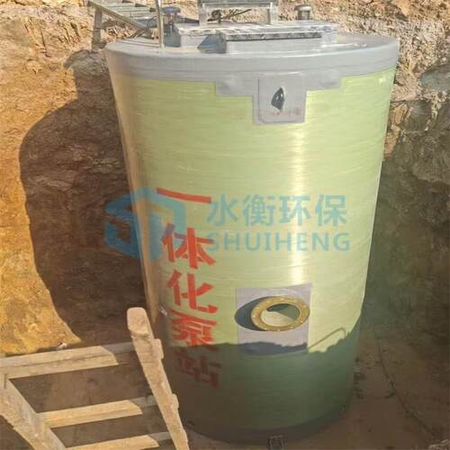 水衡环保制造生活污水处理设备一体化泵站经验丰富指导安装调试