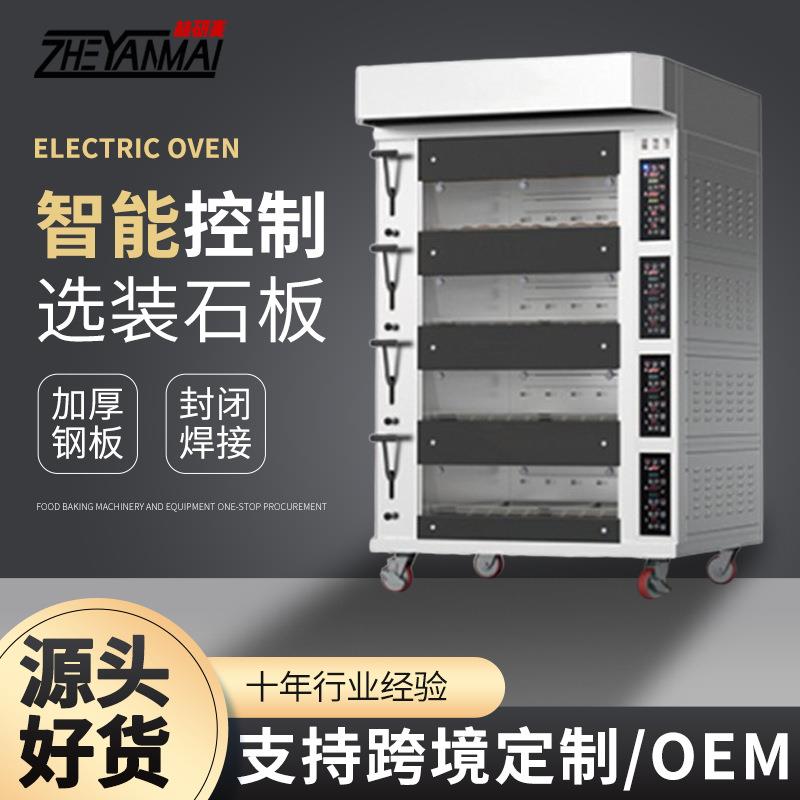 商用大容量大型四层蛋糕烘焙定时欧款电烤箱智能控制电烤炉可定制