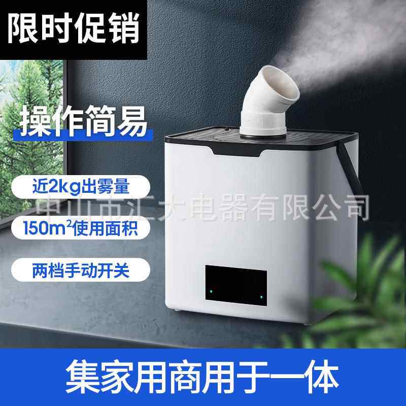 工业加湿车间工厂鲜大雾量净化器商用消毒保保器果无品牌/蔬餐厅