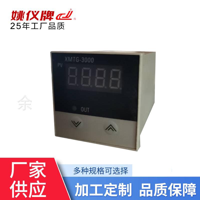 余姚长江 XMTG-3000数显调节仪 可调温控器内附温度控制器接线图