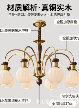 全铜法式中古美式新复古客厅吊灯中式北美黑桃木2新02胡5款AS317