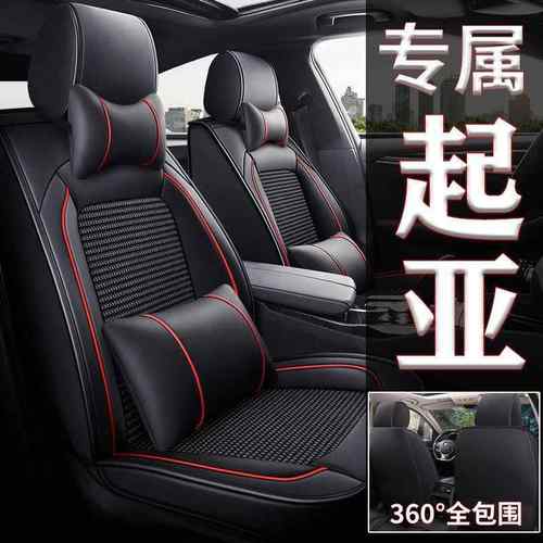 专用起JDJ迪亚K2K3K4K智跑狮跑K5X3KX5焕座驰福瑞套四季全包冰丝