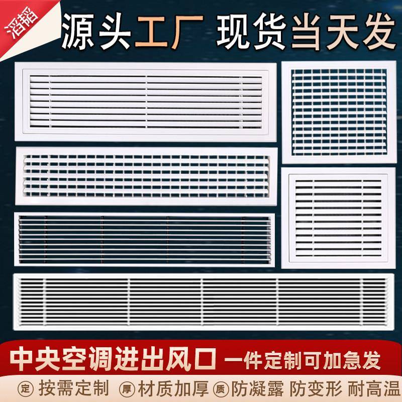 中央空调出风口百叶窗格栅 加长型回风口个性 滔韬品牌双层叶片