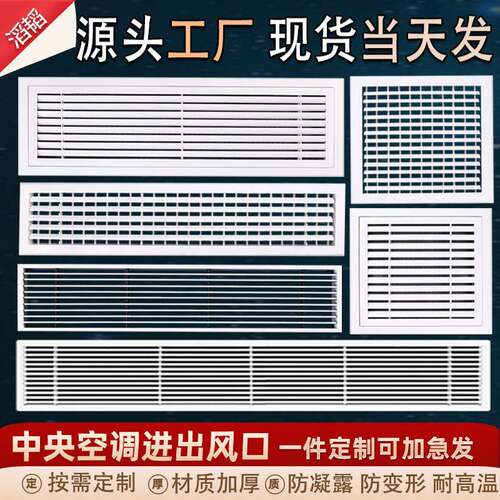 中央空调出风口百叶窗格栅 加长型回风口定制 滔韬品牌双层叶片