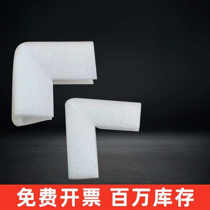防震EPE珍珠棉护角 相框画框防撞打包护角抗震泡沫棉卡槽填充包角,包装,包装护角,淘宝优惠券,粉丝福利购,淘宝优惠卷