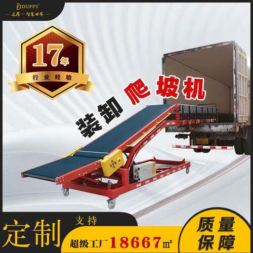 正品保障重型爬坡机输送带 装卸货神器输送机 物流快递升降传送带
