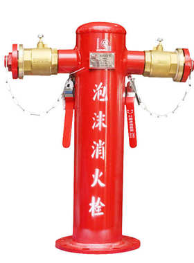 PS100/65-1.6消防栓地上栓泡沫栓PS150/80地上式室外消火栓/