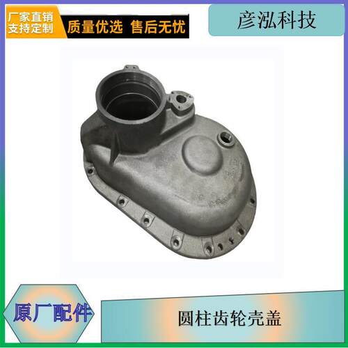 J6圆柱齿壳盖250桥2轮131-A6E2502131-长春一汽汽解放车桥修底盘