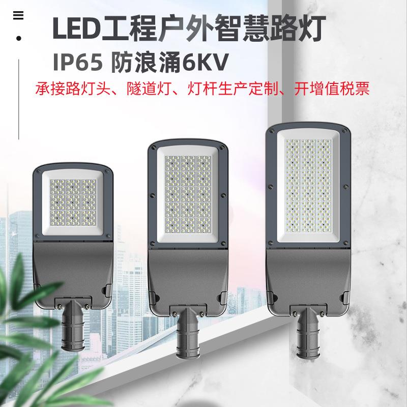 led路灯外贸新款可调安装角度免工具开盖250W 300W路灯头