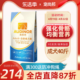 直供雷米高狗粮澳丽得成犬20kg牛肉金毛马犬边牧通用型40斤装